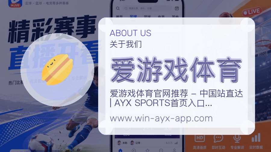 爱游戏体育